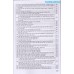 199 Đề và bài văn hay 10 (Tái bản 4)